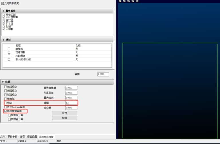 图形错误修复 – 西阁玛